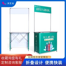户外摆摊折叠桌推车的地摊货架批发展示铝合金展示架拉网促销台