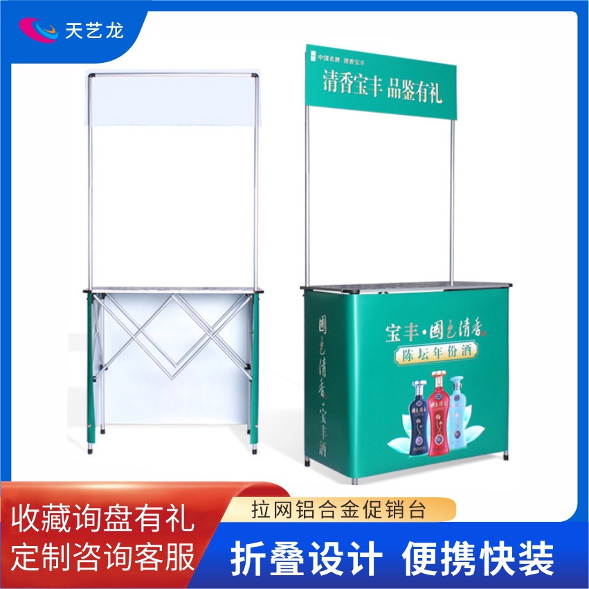 户外摆摊折叠桌推车的地摊货架批发展示铝合金展示架拉网促销台