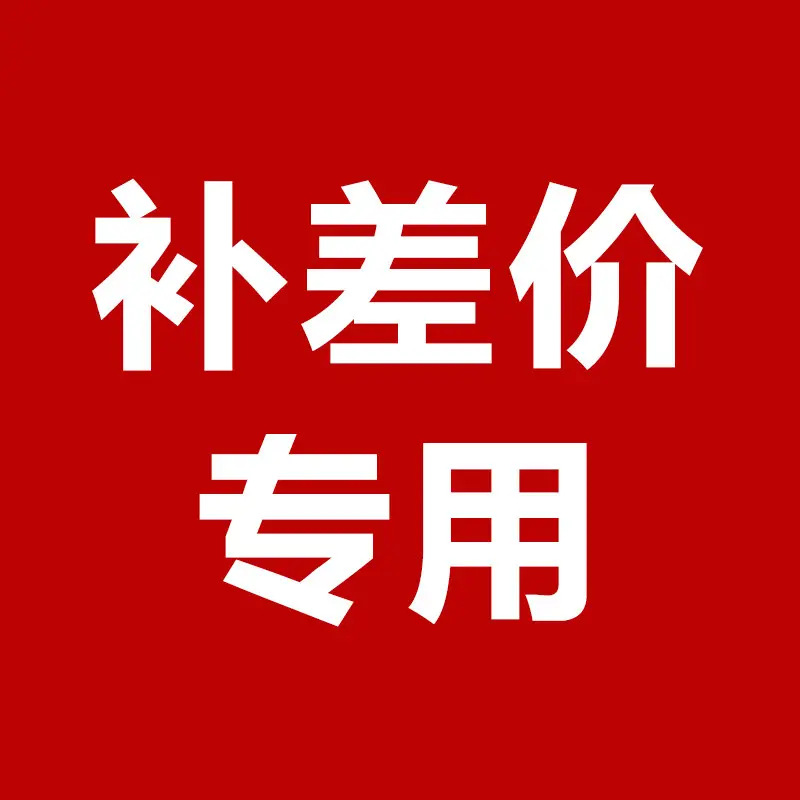 补差价链接差价链接补|ru