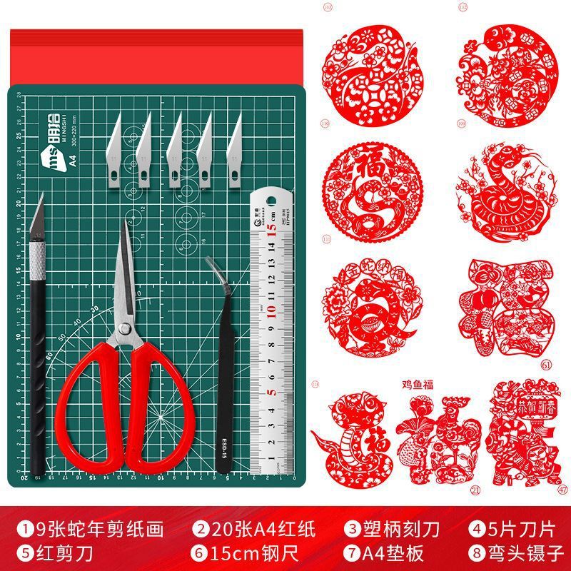 剪纸工具套装diy刻刀剪刀垫板底稿新手入门学生手工刻纸全套|undefined
