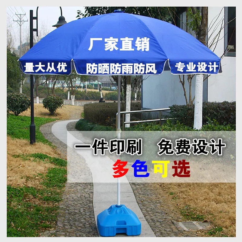 Sun Umbrella Outdoor Stall Large Umbrella Printing Advertising Sunscreen Sunshade Promotion Large Round Umbrella Advertising Umbrella Factory Outlet