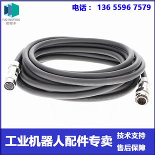 Cbl-Yrc062-2 (8m) Teach Pendant Extension Cable Yaskawa Robot Negotiable Price