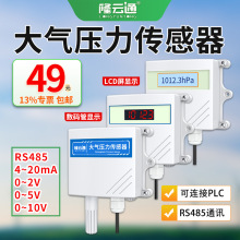 ����ѹ������������ѹ����⴫�����߾���RS485��ѹ��4-20ma 0-5V