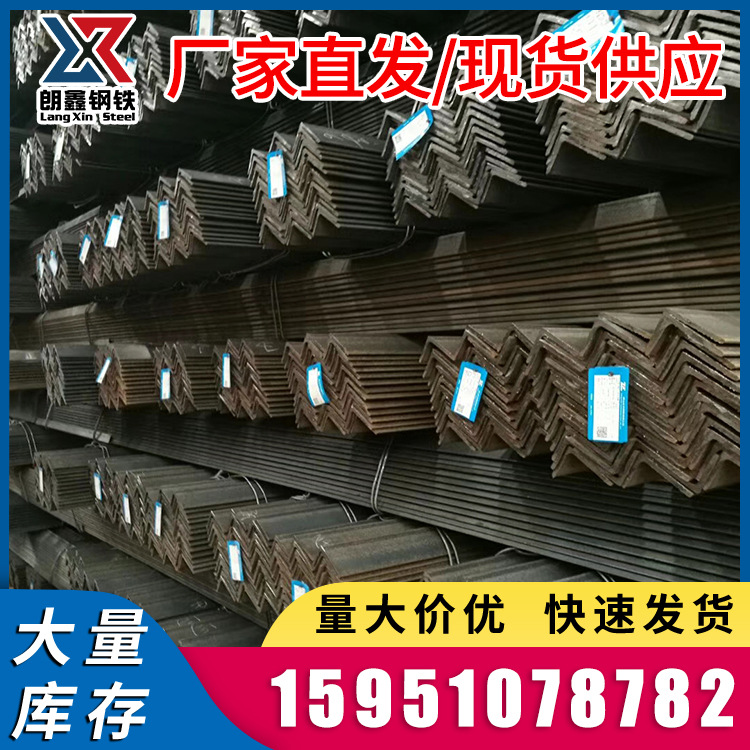 【镀锌角钢】现货批发供应异形不等边角钢 热轧唐钢马钢镀锌角钢