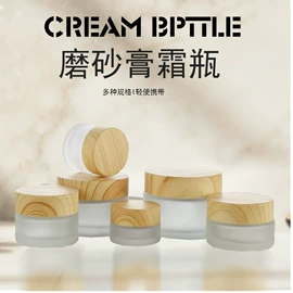 化妆品包装;玻璃瓶;密封盒储物罐