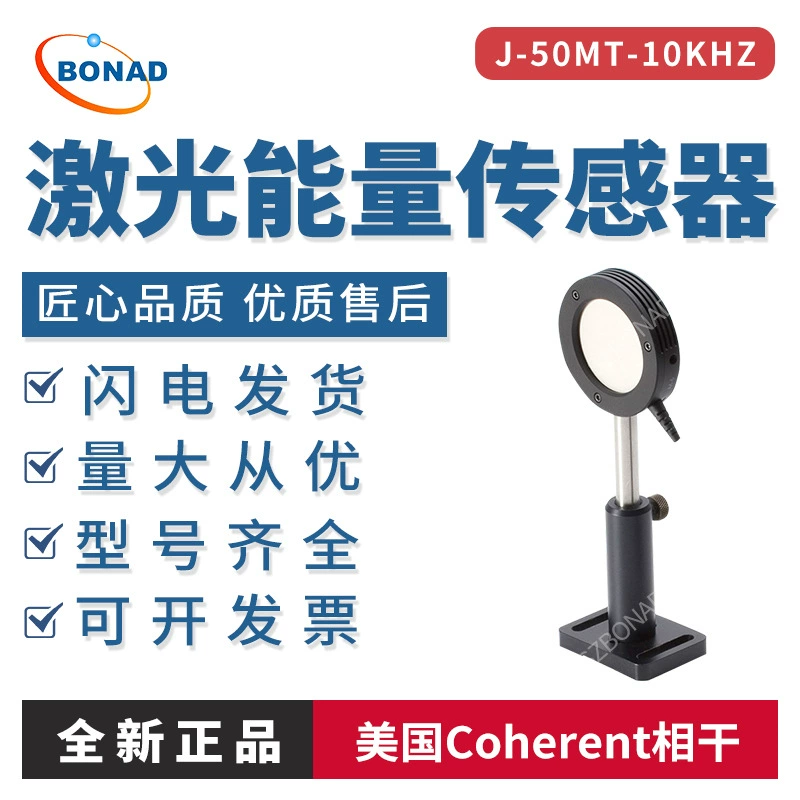 Коherent лазерный измеритель энергии J-50MT-10KHZ высокоточный датчик большого диаметра с диффузором Coherent
