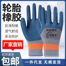 通用手套;其他手部防护;防割手套