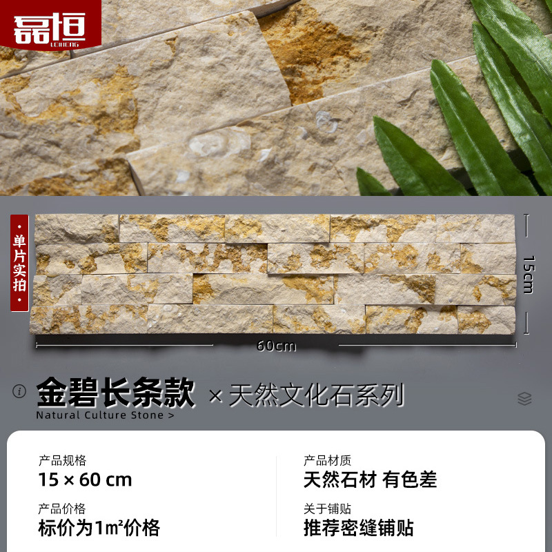 Piedra cultural natural Paisaje del jardín Piedra de la pared interior y exterior Tablero de piedra azul Tablero cultural Tablero adhesivo de pizarra Tablero cultural