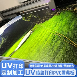 其他材料印刷;塑料印刷;广告板