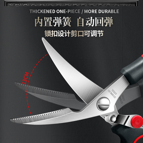 Cross-border stainless steel powerful chicken bone scissors multifunctional household kitchen scissors thickened portable outdoor fishing scissors