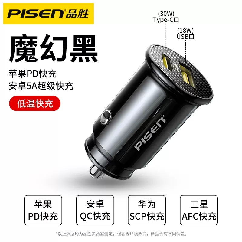 PD30W car charger Black