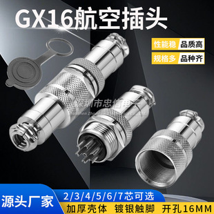 GX16-2о3о4о5о6о7о8о9о10о���ղ��� ���ղ��^���� ���^