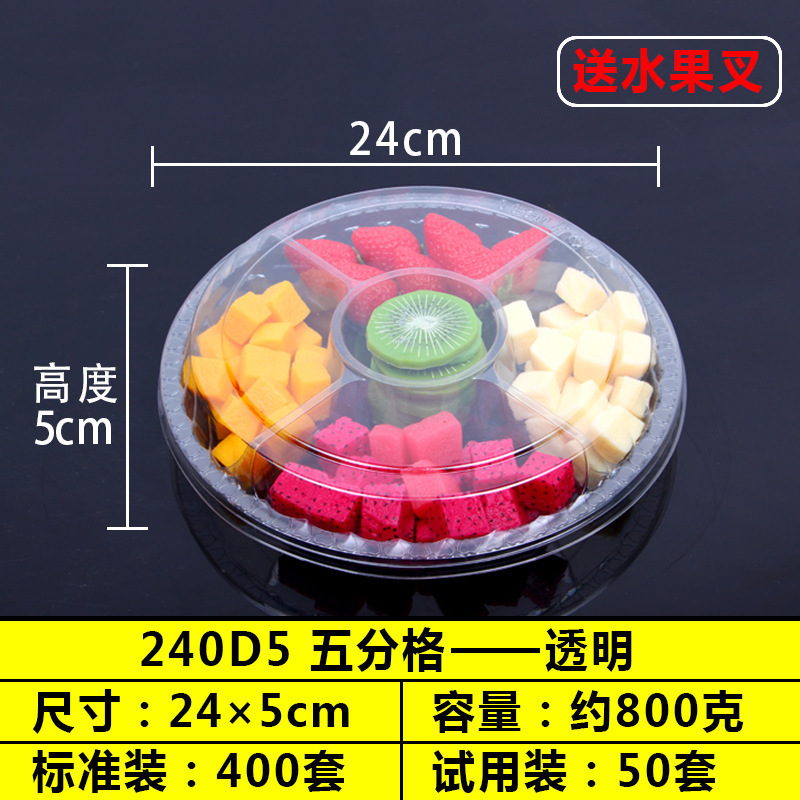 使い捨てフルーツボックスプラスチックコンパートメントフレッシュフルーツカットサラダ盛り合わせラウンド透明フルーツパック蓋付き|undefined