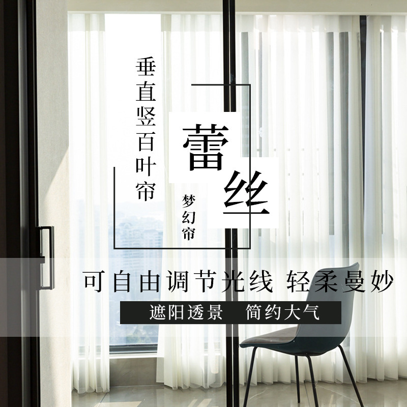 Lace Vertical Blinds, Vertical Blinds, Sheer Curtains, Living Room Blackout Curtains, Sliding Semi-Blackout Curtains, Light Luxury Bay Window Dream Curtains