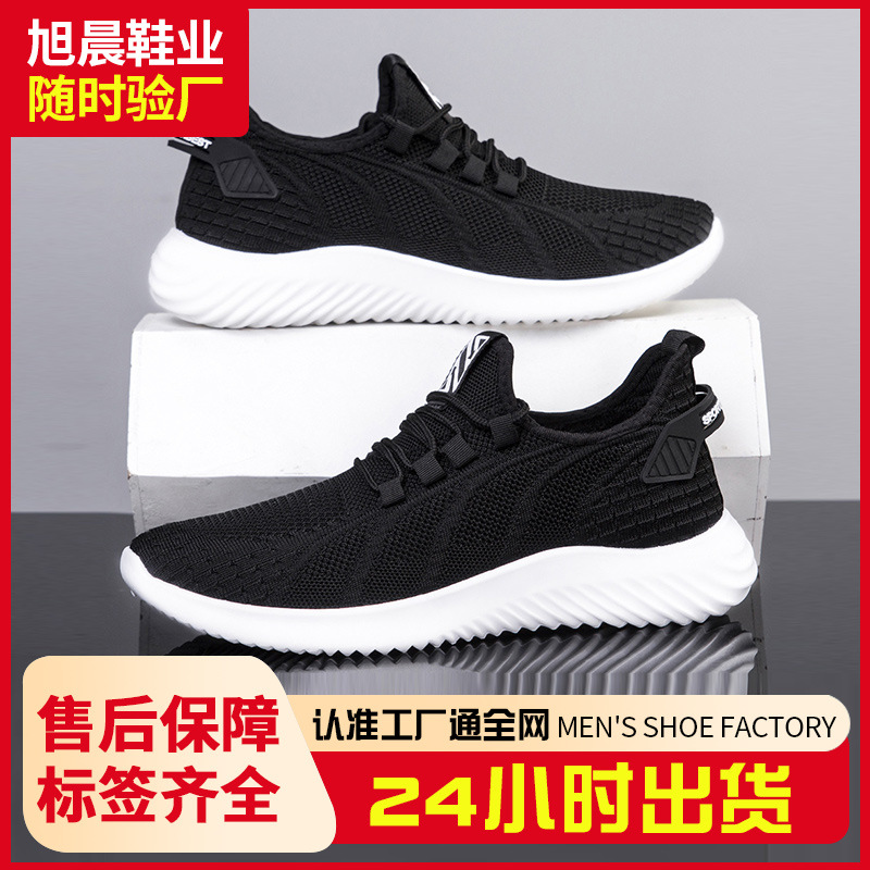 Fashionable lightweight sneakers