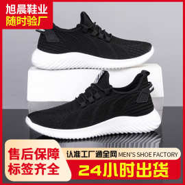 男士飞织鞋运动鞋时尚轻便男鞋简约纯色休闲鞋潮流舒适跑步男鞋