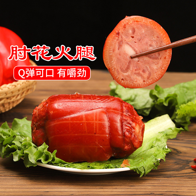 酱香肘花猪皮火腿肉肠即食下酒菜冷盘熟食小火腿捆蹄休闲美味小吃