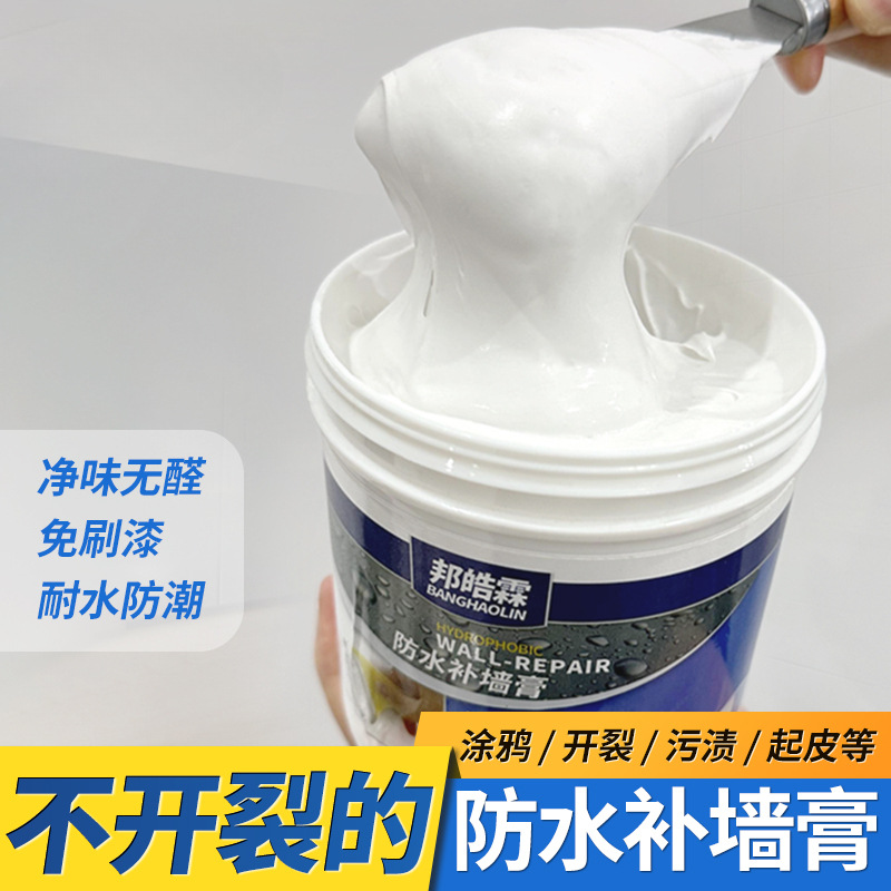 补墙膏白墙面修补膏家用乳胶漆白色墙壁腻子粉