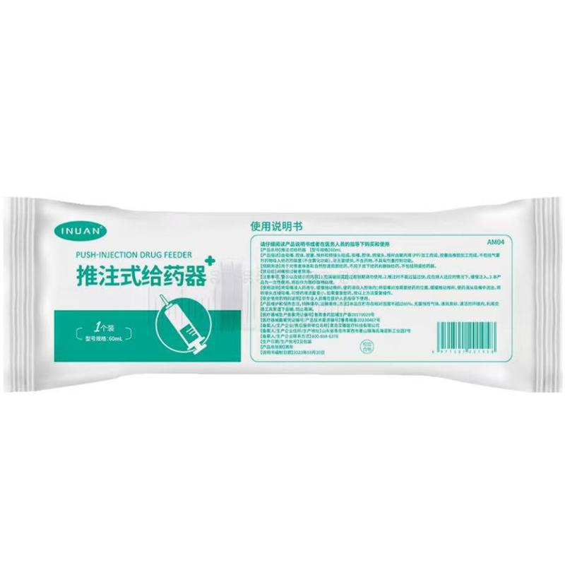 海氏海诺倍适威推注式给药器无菌凝胶医用助推器灌肠针管喂饭流食|undefined
