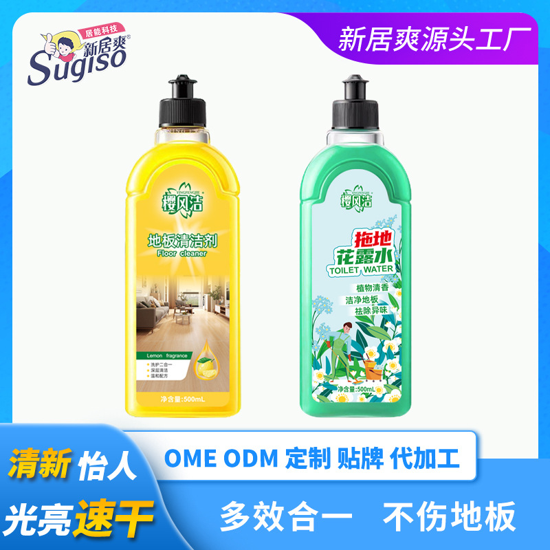 Mopping Toilet Water Special Cleaning Liquid Household Floor Cleaner Long-Lasting Fragrance Hotel Deodorizing Floor Cleaning
