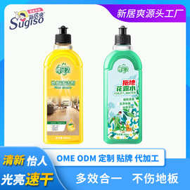 拖地花露水专用清洁液家用地板清洁剂持久留香酒店去异味地板清洗