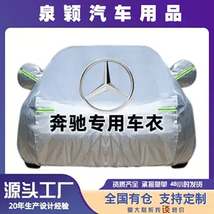 Mercedes GLAGLBGLCGLKGLEGLS üçün Qalınlaşdırılmış Oxford Parça Günəşdən Qoruyucu Örtük
