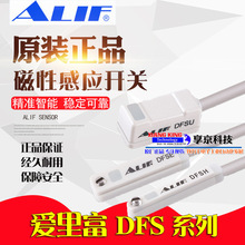 DFSH DFSG E ALIF台湾元利富气缸感应磁性开关020爱里富DFSU M  J