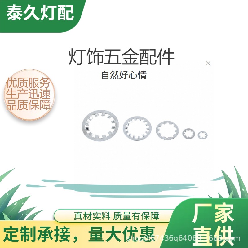 内花内齿外花外齿止动垫圈锁紧垫片止退垫片止动垫圈防松金属垫片