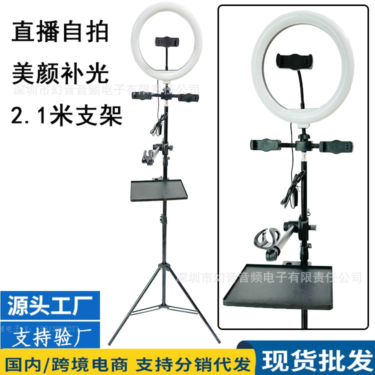 Онлайн знаменитости 2,1 м пол 26 см 10 дюймов заполняющий свет кронштейн прямая трансляция Кронштейн для мобильного телефона Портативный Складной Фото Кронштейн