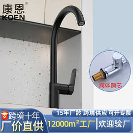 家用厨房水龙头哑黑水槽面盆冷热防溅大弯洗菜盆万向旋转全铜龙头
