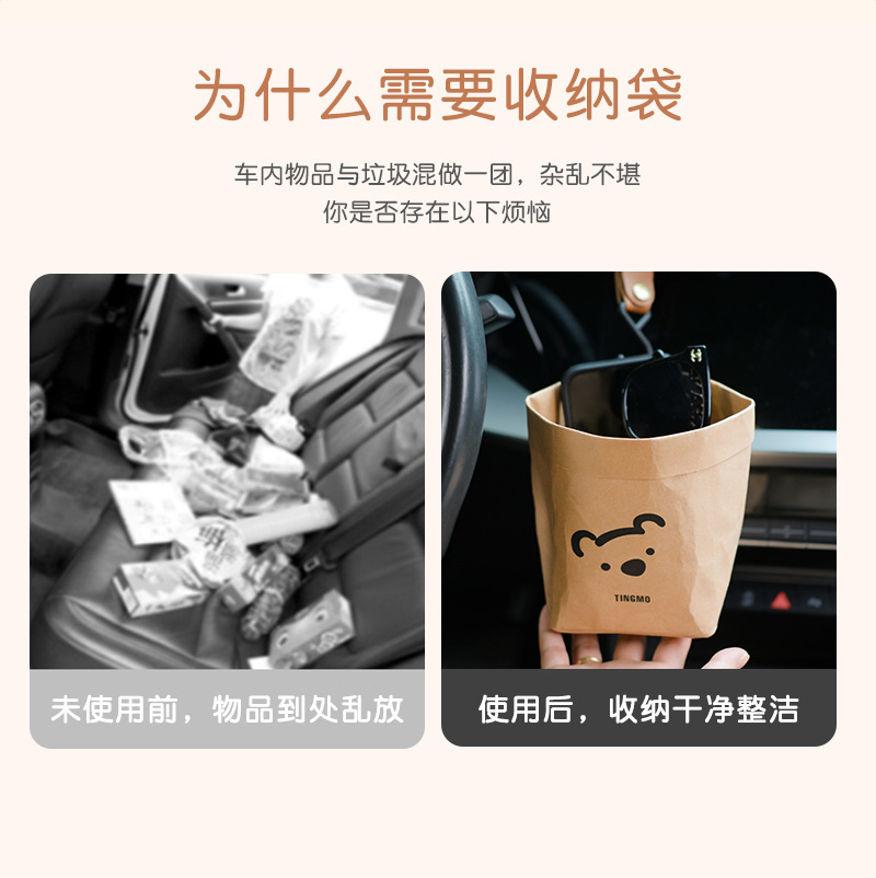 Kraft Paper Bag Storage Bear Washable Garbage Bag Cute Bucket Car Storage Bag Air Outlet Can Be Used as a Trash Can Free Shipping