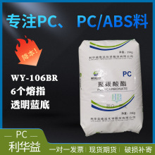 ��ļ�PC���A��WY-106BR�и�ճ�ȔD����PC�������Ϲܲļ��w��