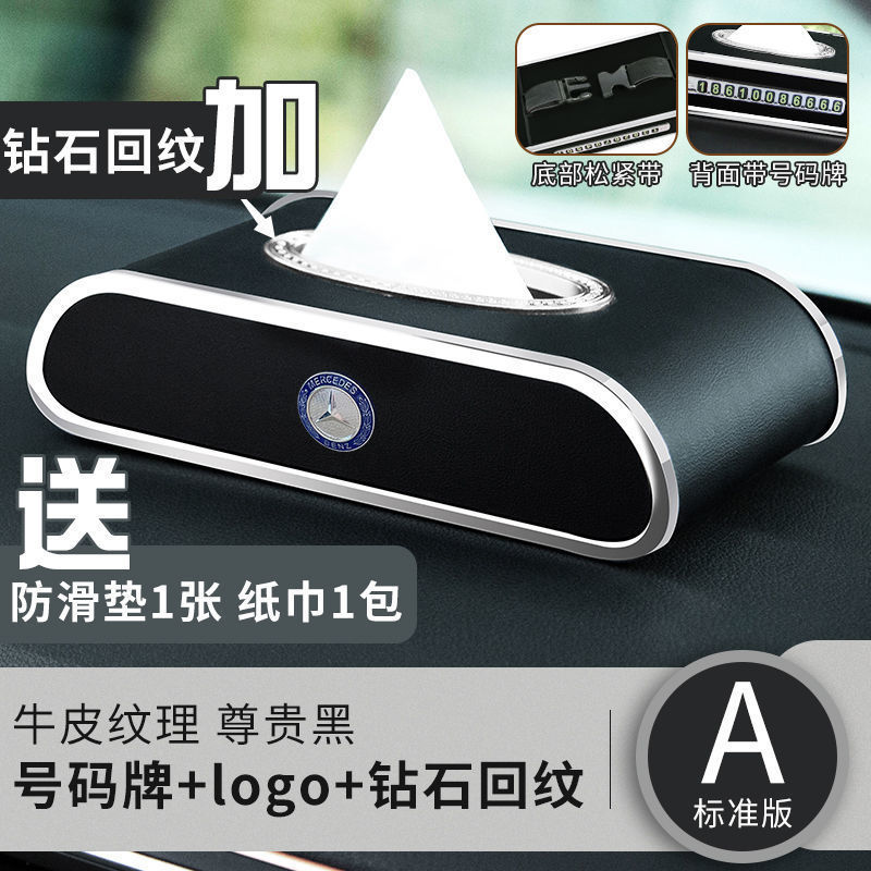 L5Uベンツ車載ティッシュケースe級e300A級C級glc260/GLE/ティッシュ自動車用品内装|undefined