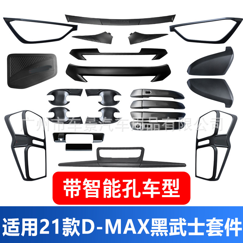 Suitable for 2020-23 Isuzu D-Max Car Decorative Light Frame Protective Cover Body Door Bowl Handle Modification