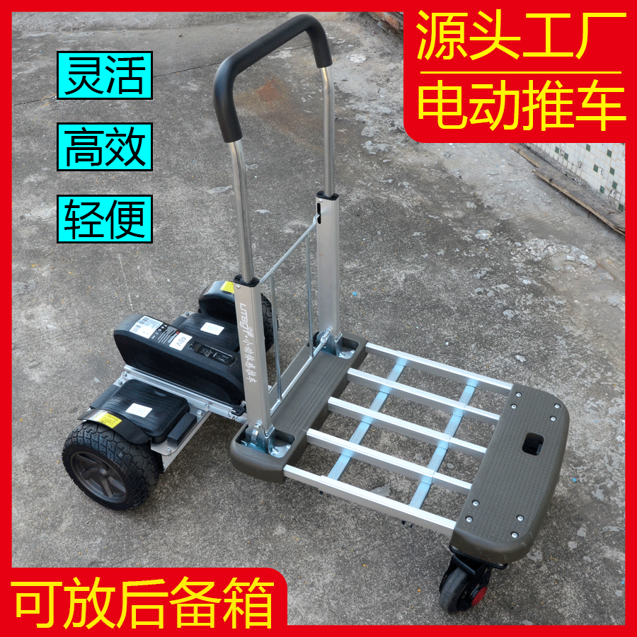 动平衡电动手推车体感物流车折叠伸缩仓储拣货拉货搬运工具车小动