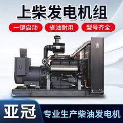 上柴ディーゼル発電機セット30kw 50kw 100kw 500kw三相380V工場/病院/鉱山専用