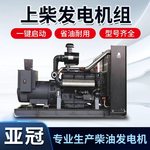 上柴柴油发电机组 20-1500KW千瓦静音款潍坊柴油发电机组源头厂家