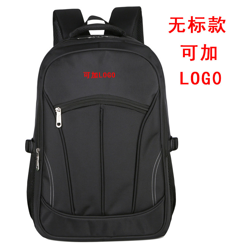 大容量双肩包定制LOGO