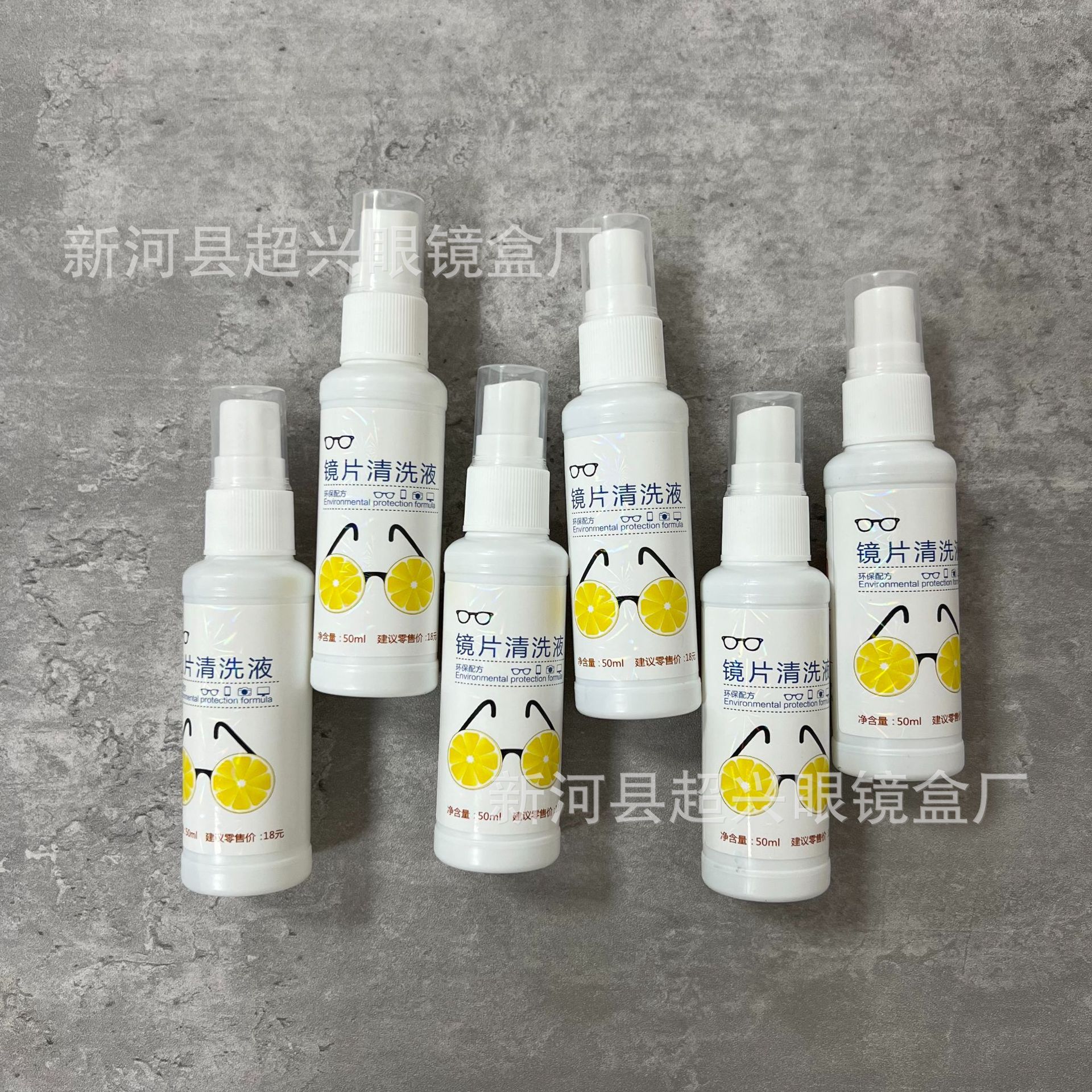 Lens Cleaning Agent 50ml Does Not Damage Lenses, Cleans and Removes Oil and Dirt from Glasses, White Bottle with Label, Eye Protection