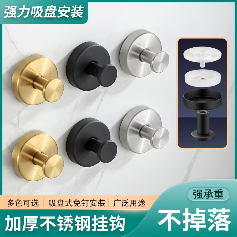 Cross-Border Stainless Steel Suction Cup Hook, Strong, Traceless, Punch-Free Kitchen, Bathroom, Bathroom Wall-Mounted Storage Clothes Hook