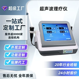 商用美容仪;其他美容仪器;袪痘/袪斑仪