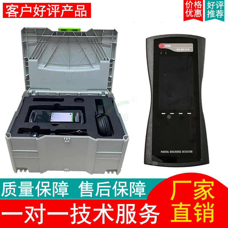 Portable Part Discharge Tester Ultrasonic flaw detector Ultrasonic wave Logging devices Partial Discharge Tester