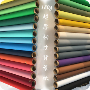 Monochrome Background Paper Pure Color Background Paper Photo Studio Background Non-Fairy Photography Background Paper 2.72X10