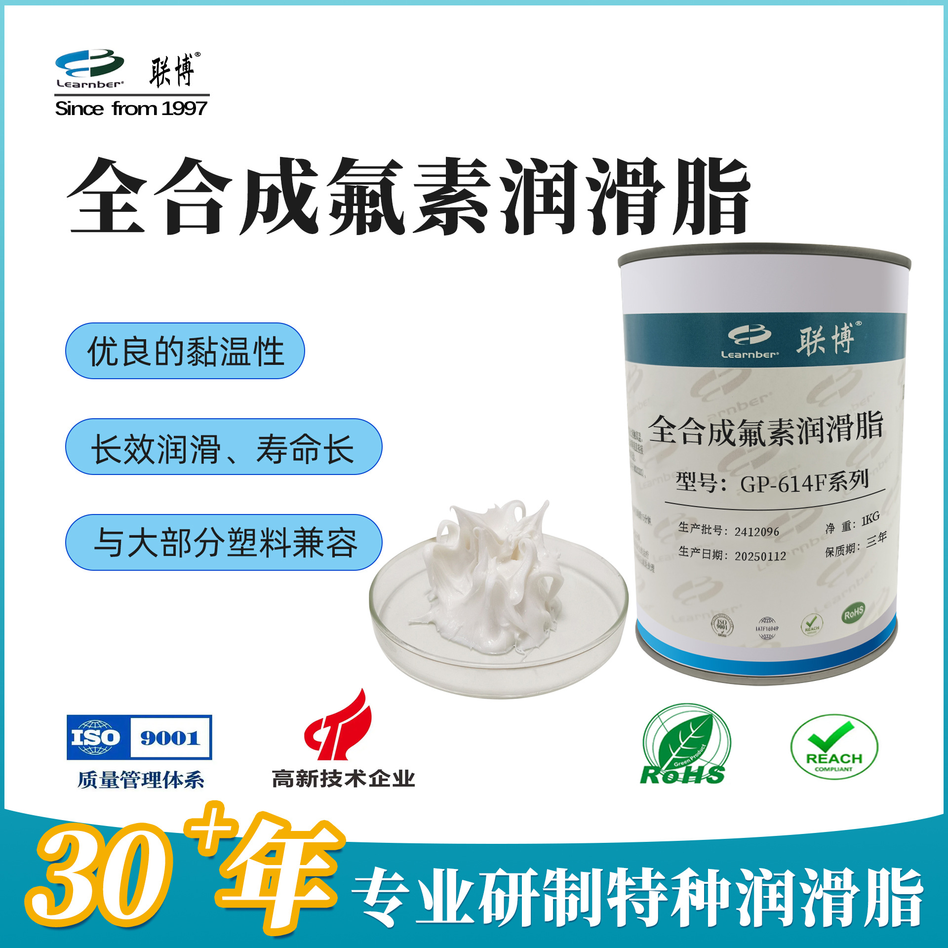 厂家生产塑料齿轮润滑脂消音脂 高温白脂润滑脂 多用途特种白脂