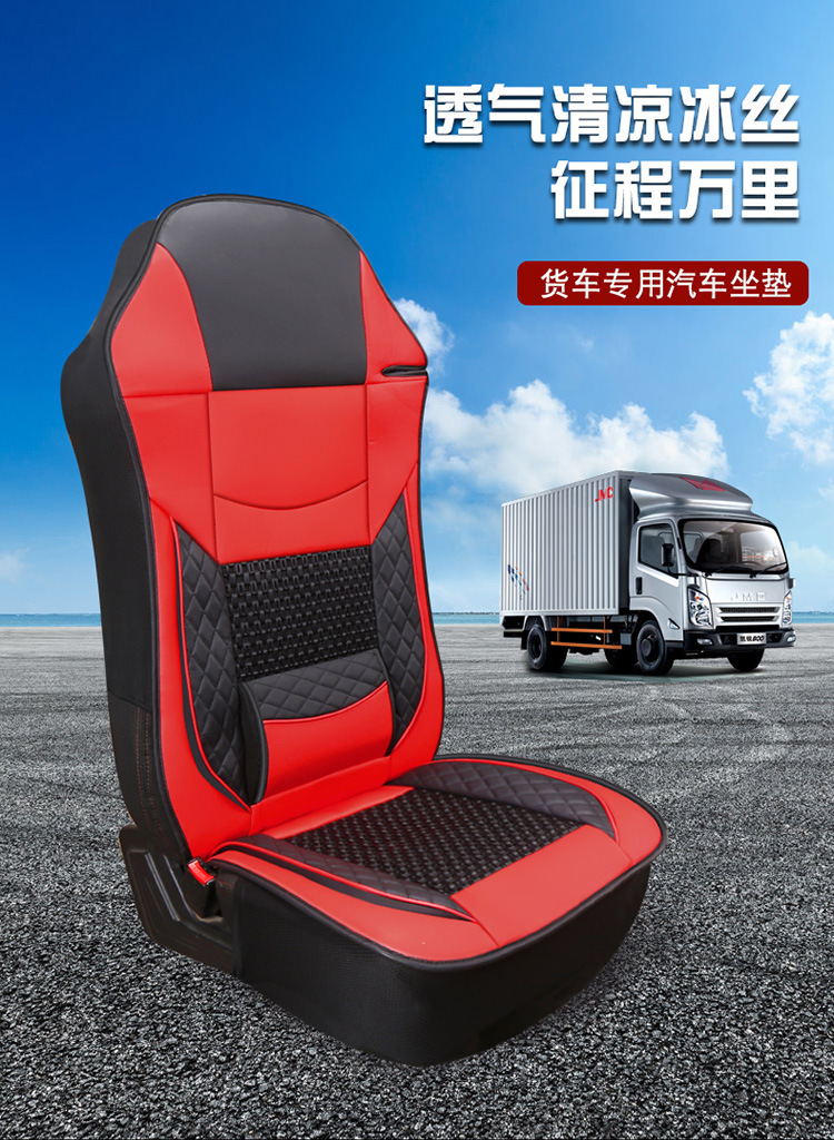 Volvo Fm Special Summer Leather Truck Seat Cover New Volvo Fh All-Inclusive Breathable Ice Silk Cushion Fully Surrounded