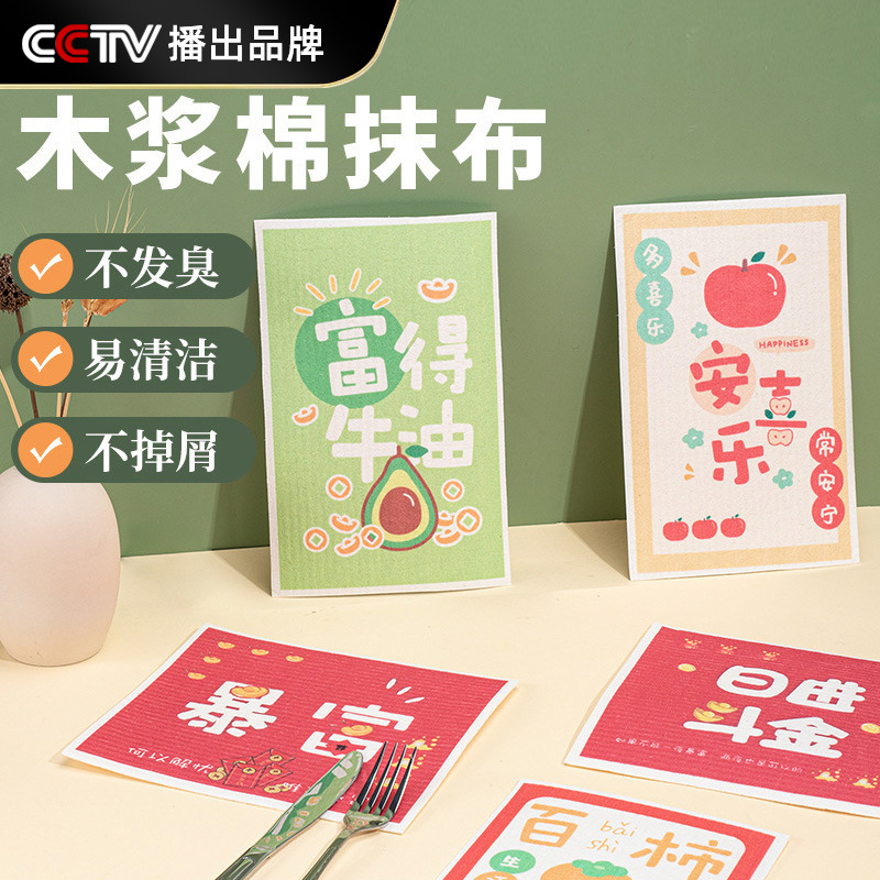 Lazy Rag Absorbent Wooden Pulp Cotton Rag Does Not Stain Oil Sponge Wipe Kitchen Household Cleaning Dish Cloth to Degrease