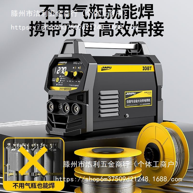 佳普无气二保电焊机220v380v家用氩弧焊三用一体机双电压工业焊机