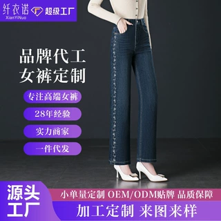 加工定制直筒牛仔裤刺绣烫钻精致女款裤子高腰舒适弹力修身阔腿裤
