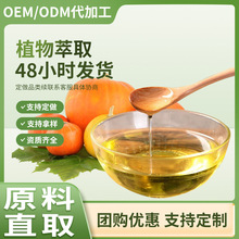 专供分销商 超市专柜分装南瓜籽油 植物油