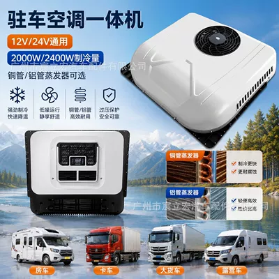 Source Factory Large Truck Parking Air Conditioner 12V24V Rv Vehicle-Mounted Electric Refrigeration Air Conditioner Car Air Conditioner